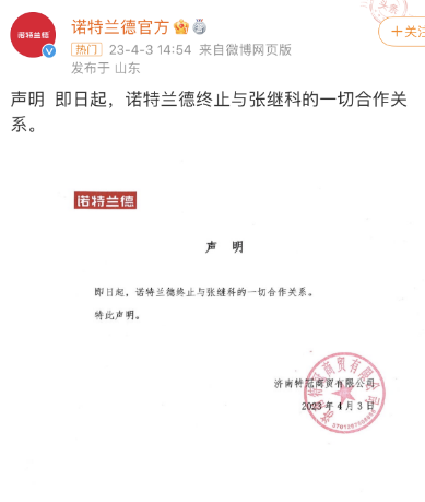 张继科事件持续发酵！安踏等品牌火速终止合作！涉及多家A股公司！