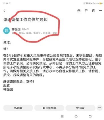 高喊4000点的美女分析师“揭丑”前同事：涉推接盘票、桃色事件，“嫉妒我，让我失业一年多”！对方回应