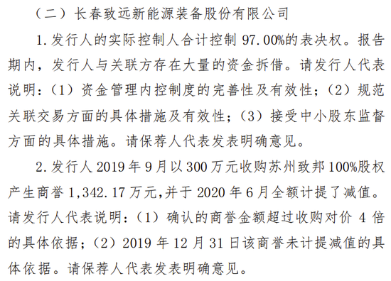 震惊！创业板公司致远新能上市当年扣非归母净利润暴跌93%、次年变脸亏损