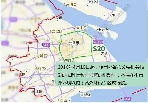 上海临时牌照限行路段