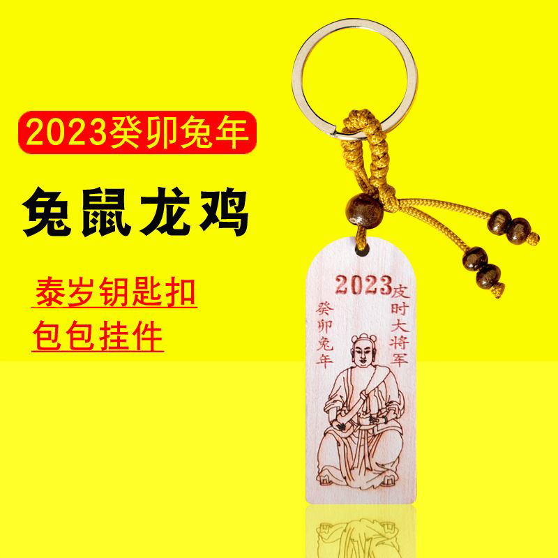 2023兔年属兔犯太岁吗