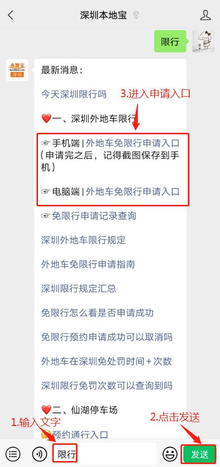 外地车在深圳限行罚款多少