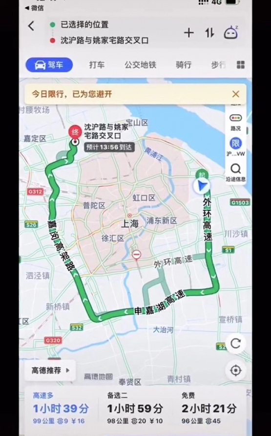 进入上海限行区域怎么办