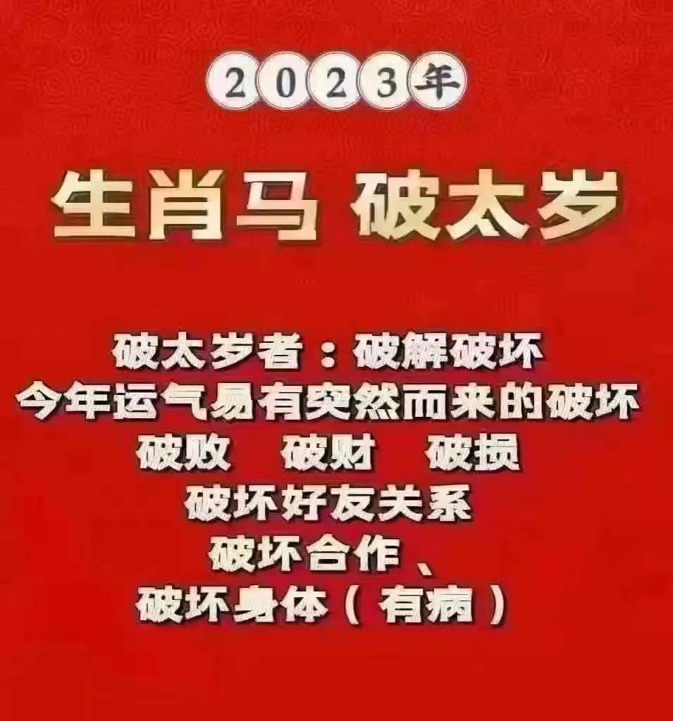 化太岁的方法2023年