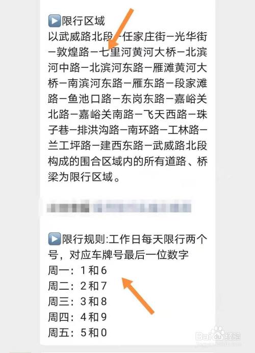 兰州车限行是几点到几点